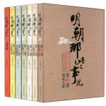 当年明月 &mdash; 明朝那些事儿