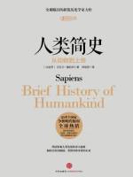 哈拉里·尤瓦尔·诺亚·哈拉里, 林俊宏 &mdash; 人类简史:从动物到上帝(完整版)