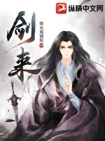 烽火戏诸侯 &mdash; 剑来
