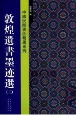 楚汉简帛书典| 李正光| download on Z-Library