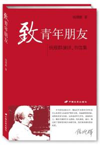 拒絕遺忘：一九五七年學研究筆記 錢理群/拒绝遗忘：一九五七年学研究笔记 钱理群 拒绝遗忘“1957年学”研究笔记| 钱理群| download on Z-Library