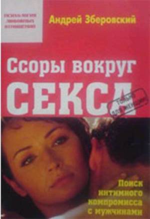 Мир Вокруг Секса