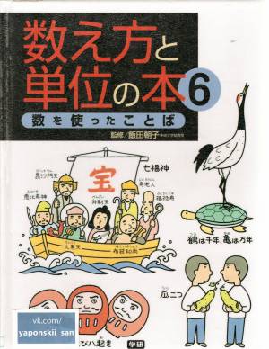 Japanese Counters — Senarai pilihan | Z-Library