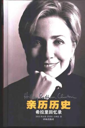 张忠谋自传(1931-1964) = Autobiography of Morris C. M. Chang
