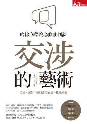 张忠谋自传(1931-1964) = Autobiography of Morris C. M. Chang
