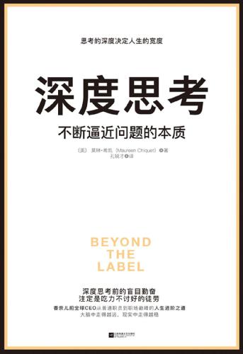 深度思考